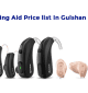 Hearing Aid Price In Gulshan |